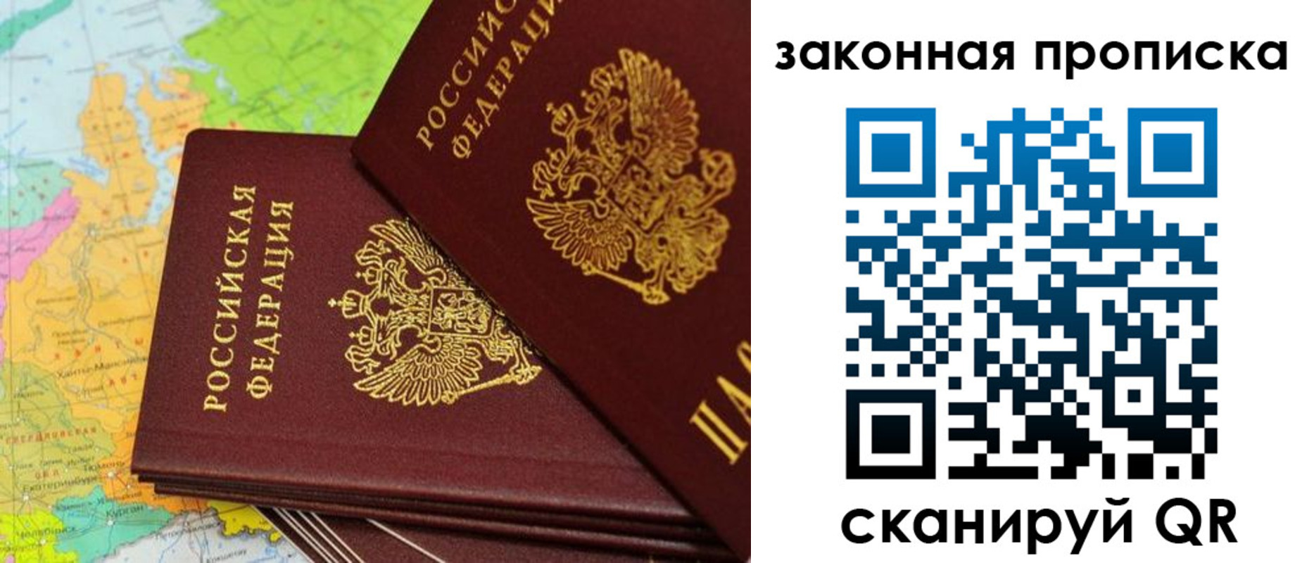купить прописку в Красногорске