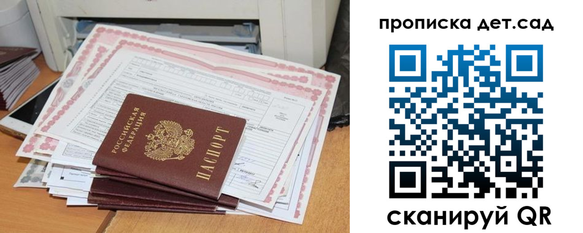 временная регистрация для всех в Красногорске