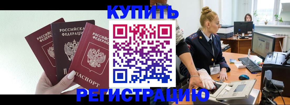 временная регистрация поиск в Красногорске