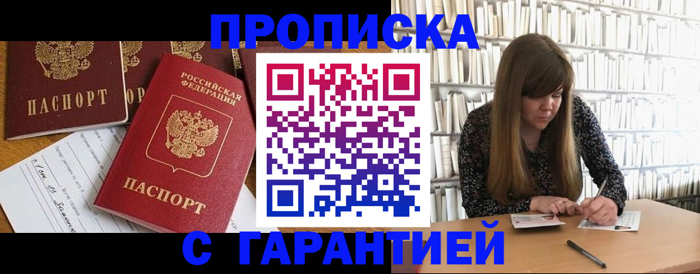 временная регистрация в квартире в Красногорске