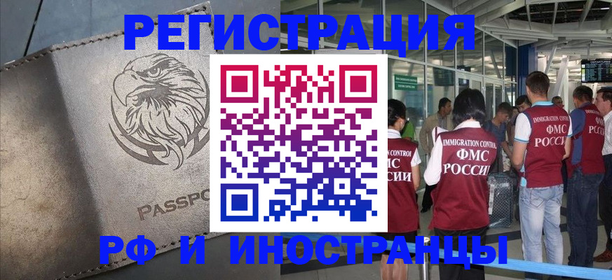 временная регистрация 2025 в Красногорске