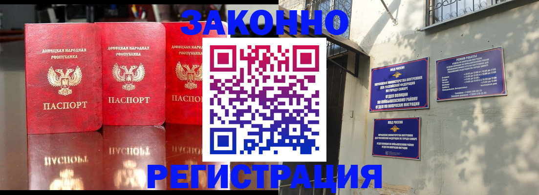 прописка от собственника в Красногорске